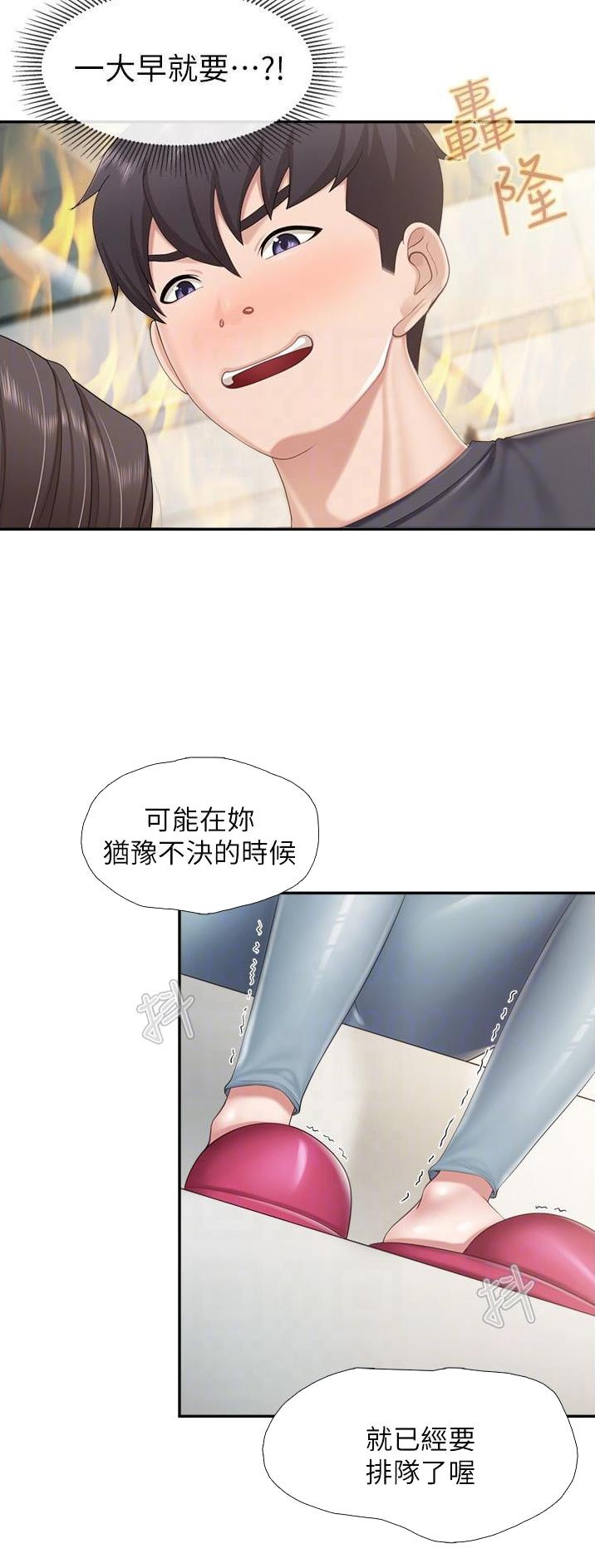 亲子餐厅漫画,第81话1图