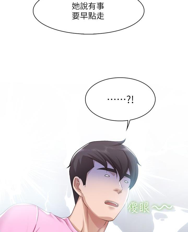亲子餐厅漫画,第13话2图