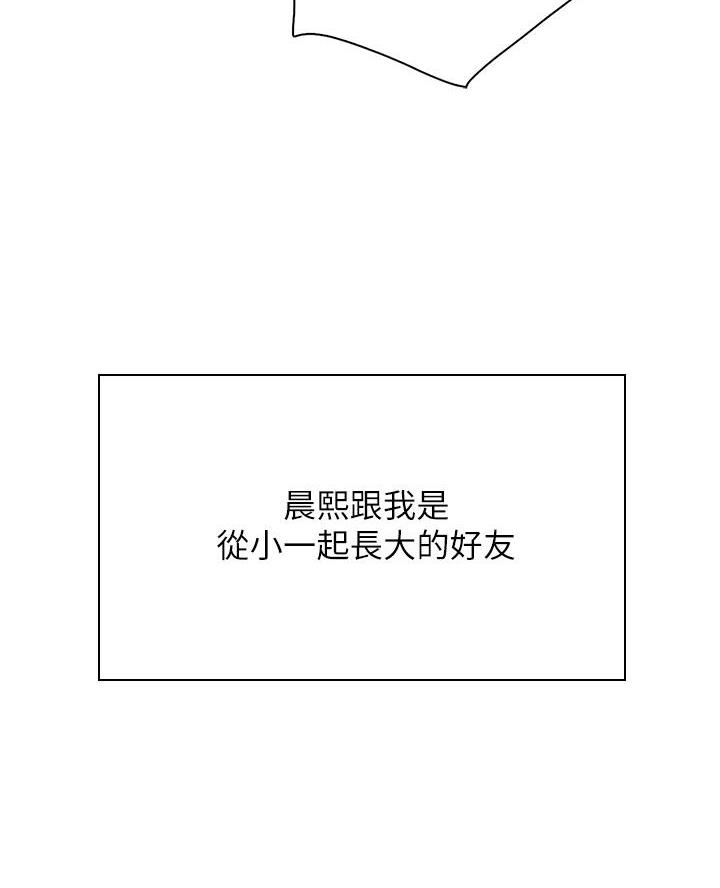 亲子餐厅漫画,第2话2图