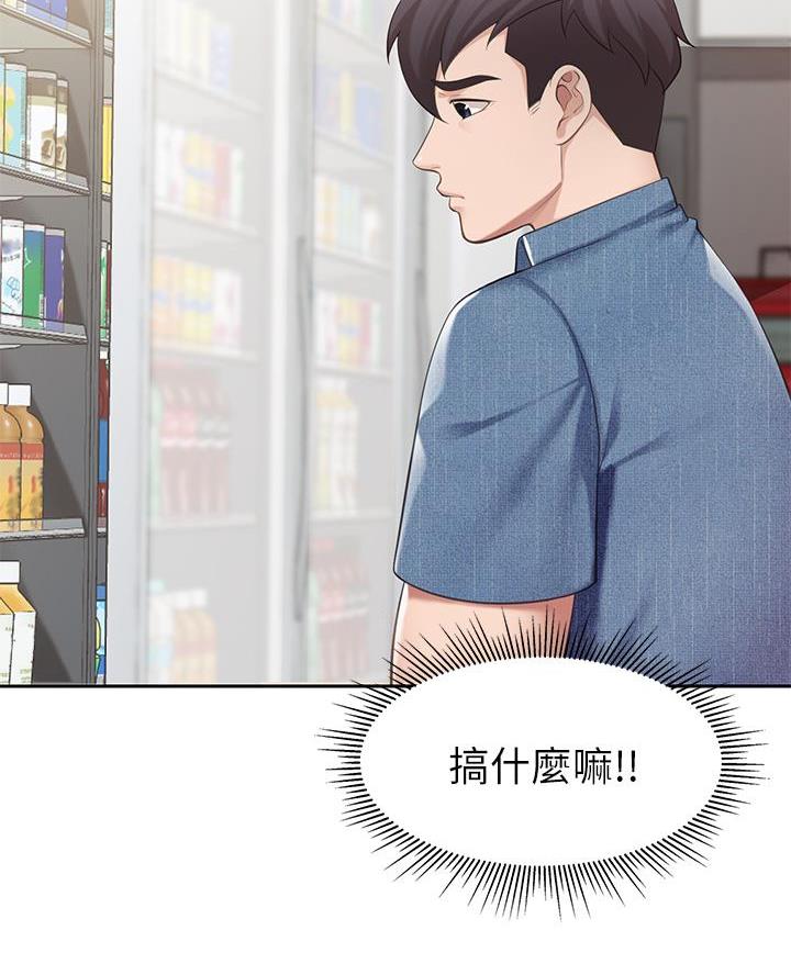 亲子餐厅漫画,第13话1图