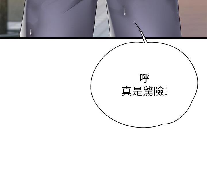 亲子餐厅漫画,第33话2图