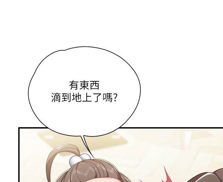 亲子餐厅漫画,第33话1图