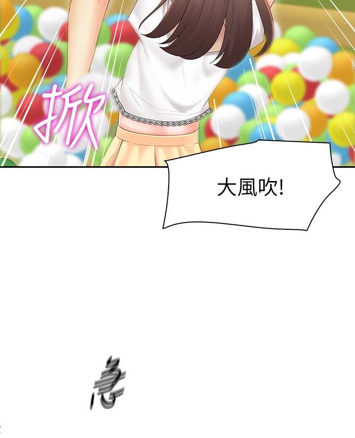 亲子餐厅的妈妈们二十集免费漫画,第3话1图