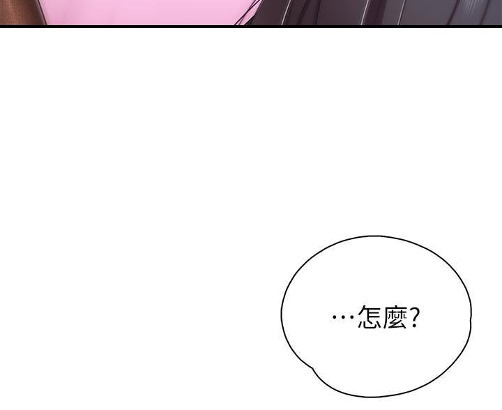 亲子餐厅漫画,第39话1图