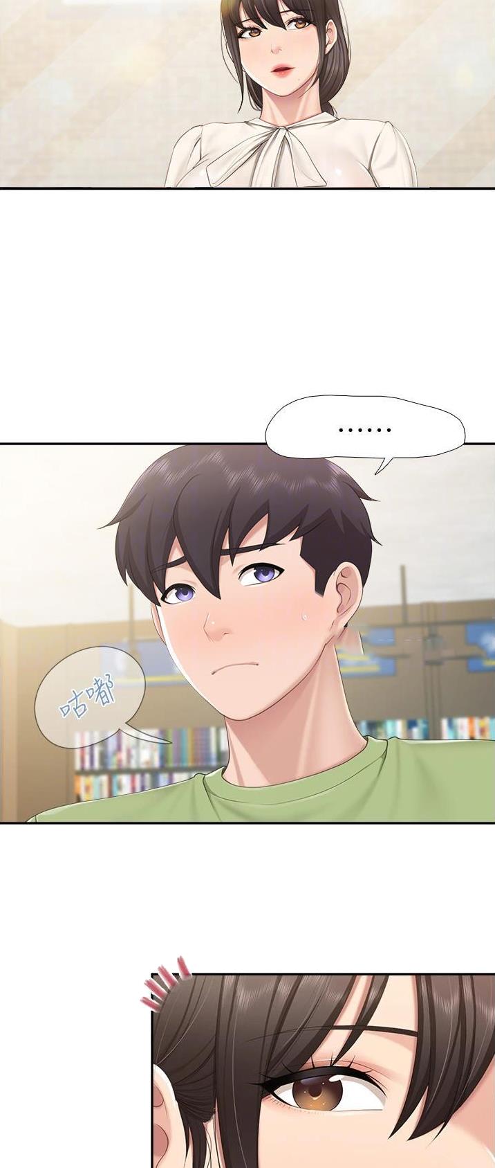 亲子餐厅漫画,第76话2图