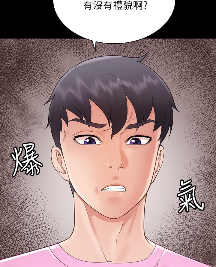 亲子餐厅漫画,第8话2图