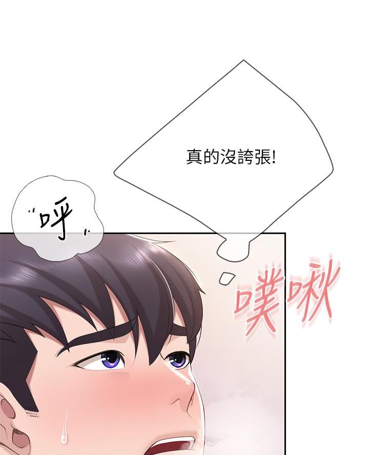 亲子餐厅的妈妈们漫画下载漫画,第20话2图