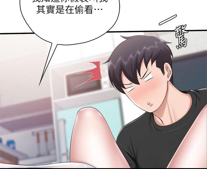 亲子餐厅漫画,第43话1图