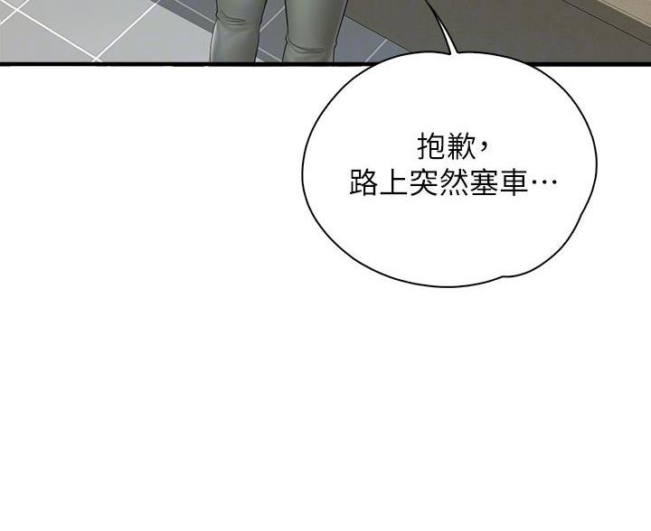 亲子餐厅漫画,第41话1图