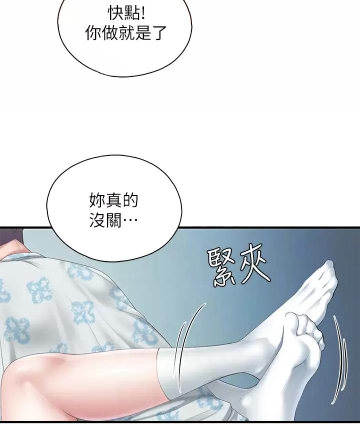 亲子餐厅漫画,第58话2图