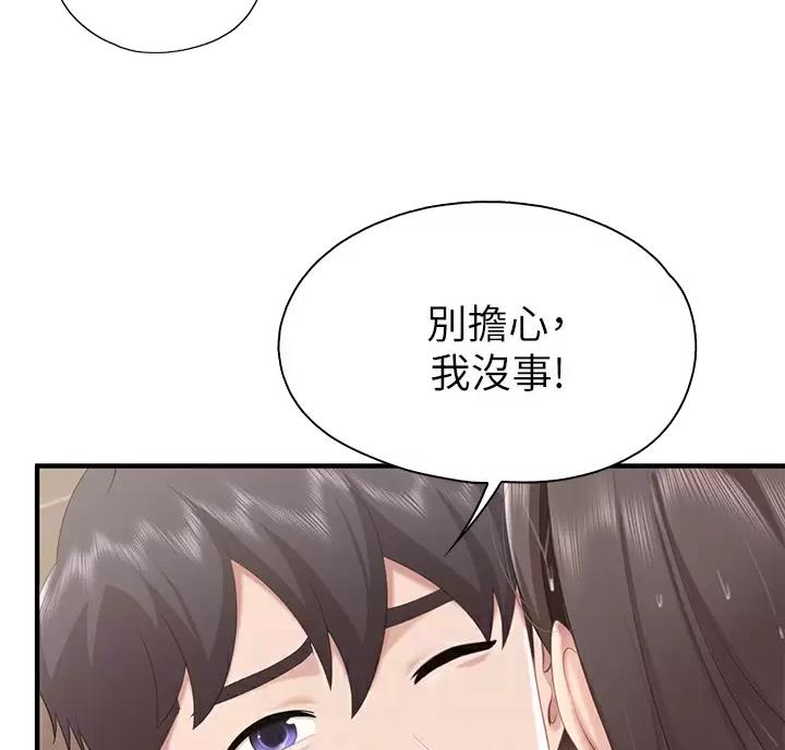 亲子餐厅漫画,第53话1图