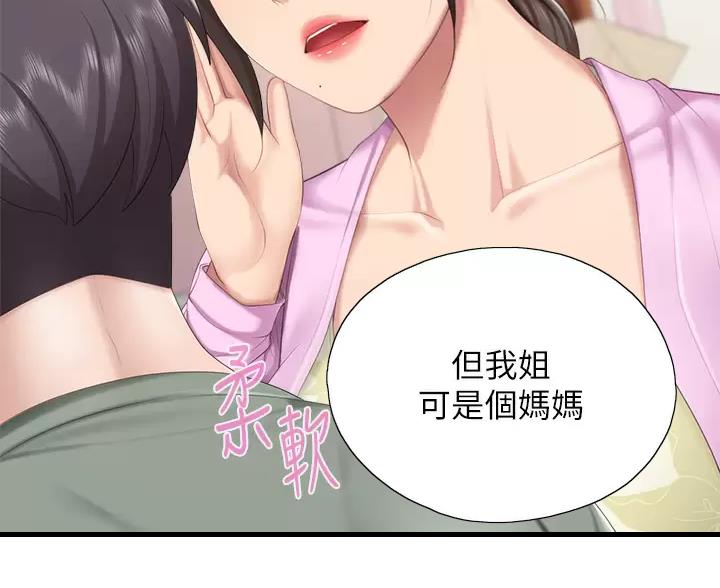 亲子餐厅漫画,第50话1图