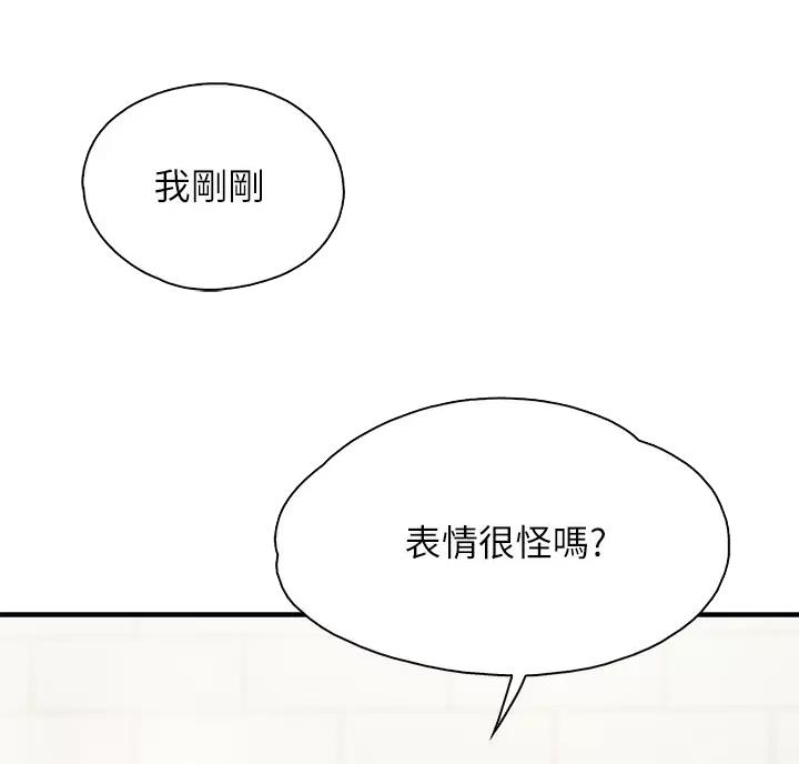 亲子餐厅漫画,第53话1图