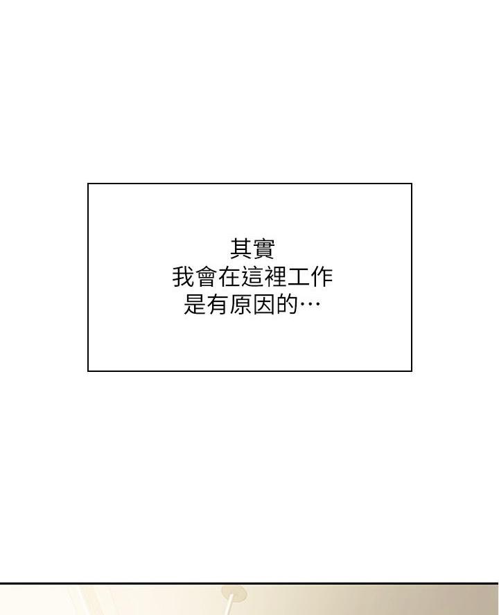 亲子餐厅漫画,第2话2图