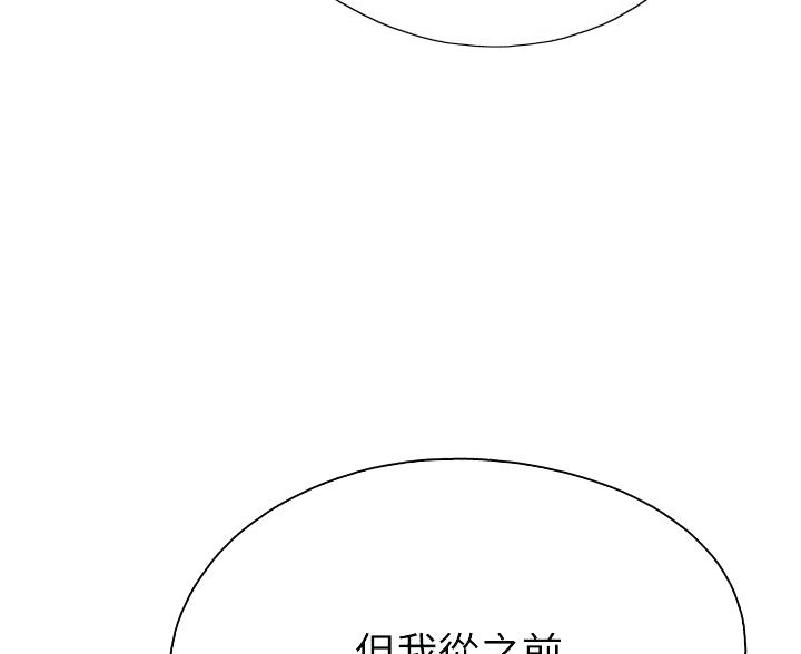 亲子餐厅漫画,第28话1图