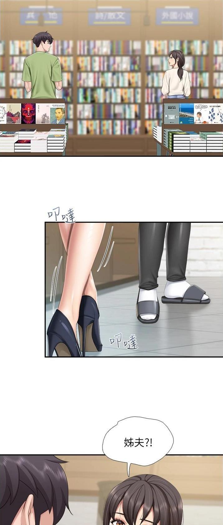 亲子餐厅漫画,第76话2图