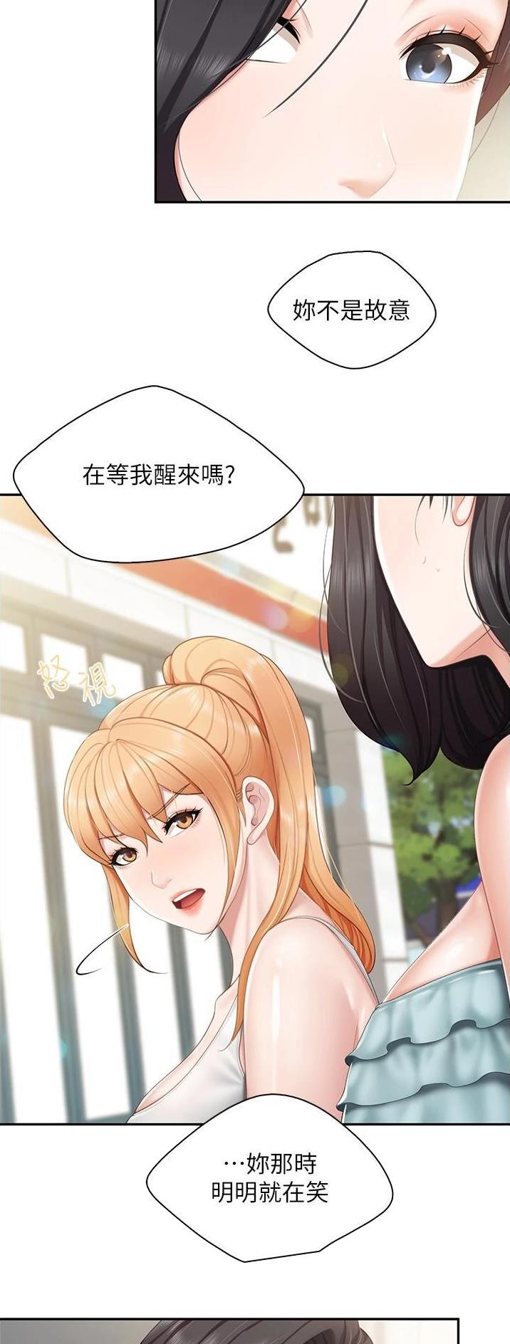 亲子餐厅漫画,第80话2图