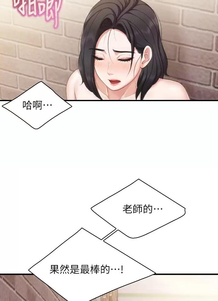 亲子餐厅主题漫画,第64话2图
