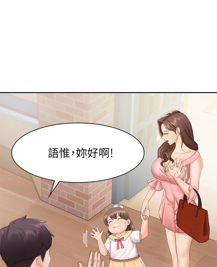 亲子餐厅郑州漫画,第3话2图
