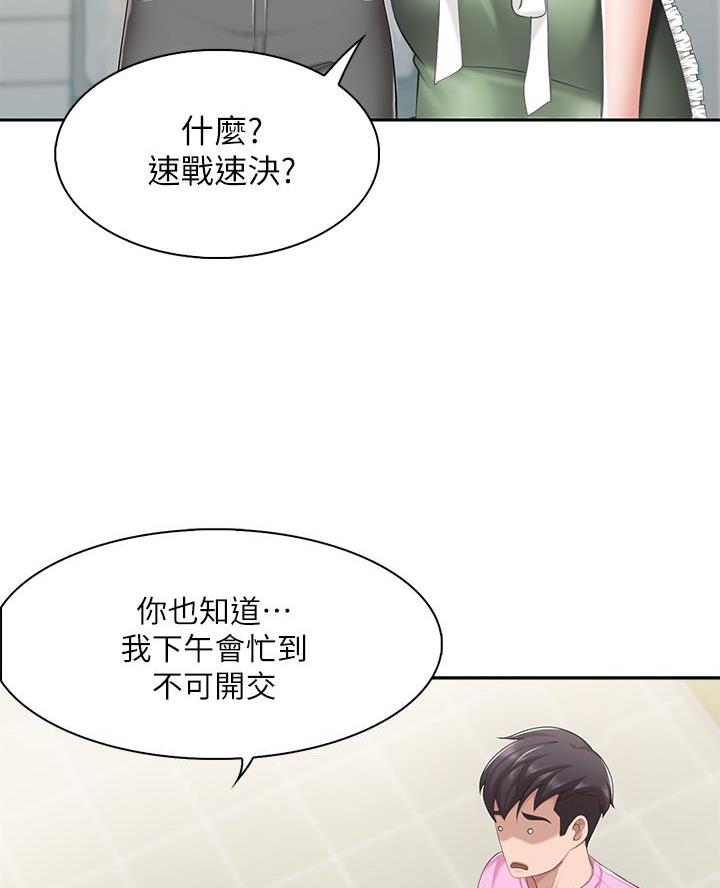 亲子餐厅漫画,第13话1图