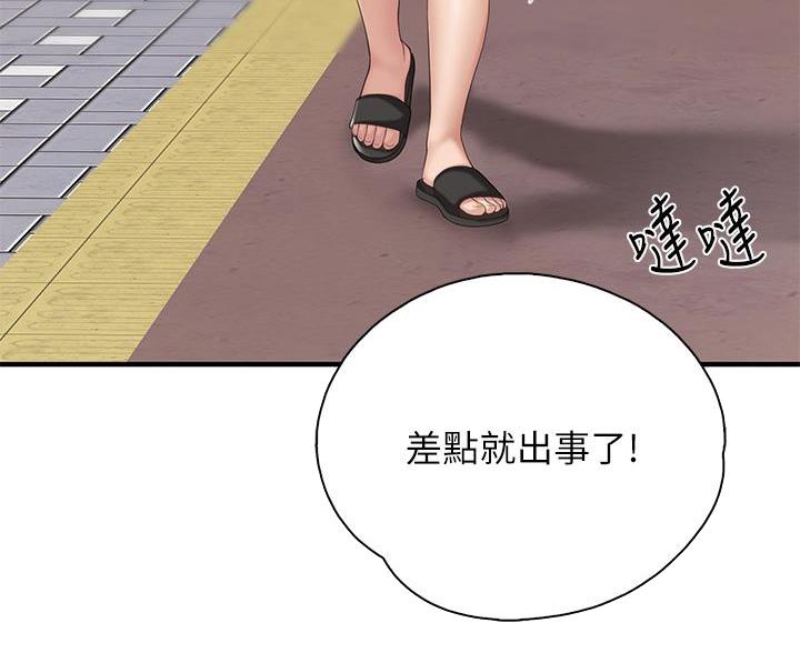 亲子餐厅漫画,第33话1图