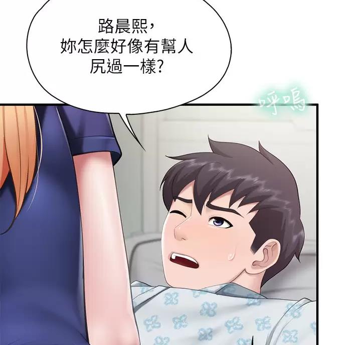 亲子餐厅漫画,第56话1图