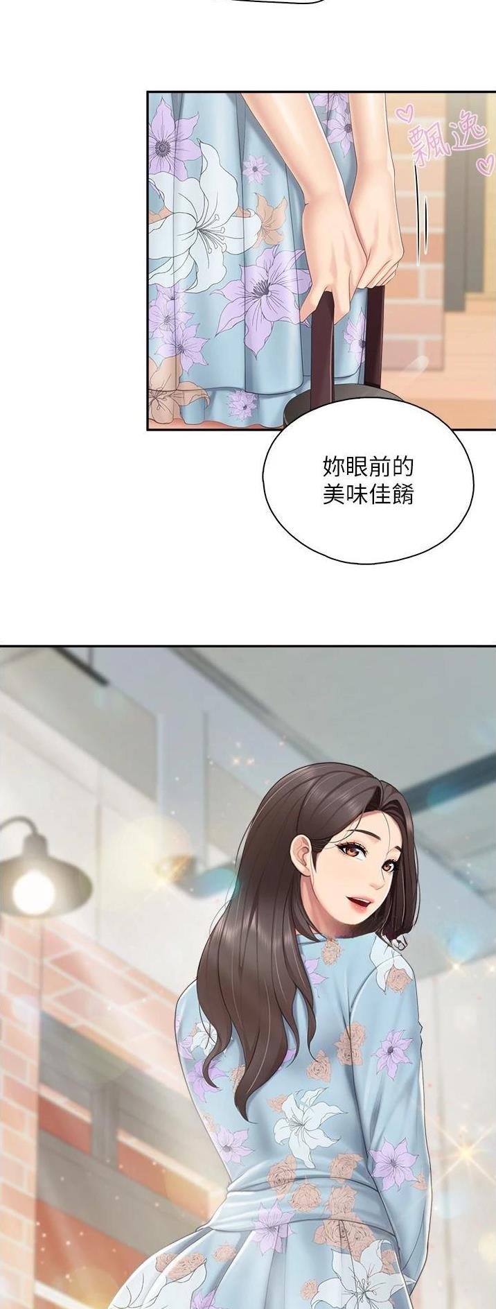 亲子餐厅漫画,第80话1图
