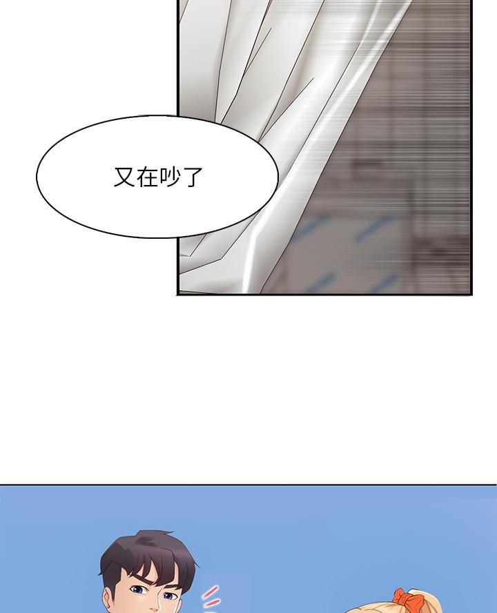 亲子餐厅漫画,第2话2图