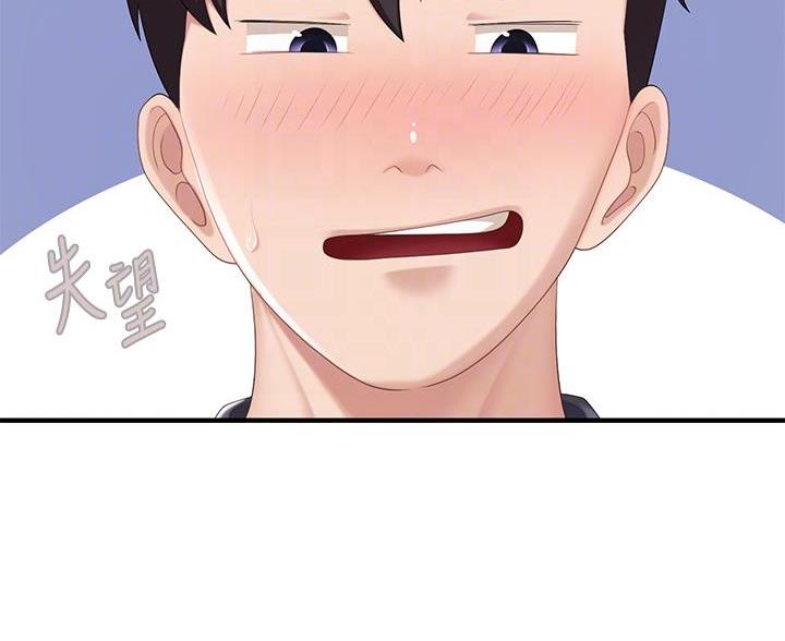 亲子餐厅漫画,第33话1图