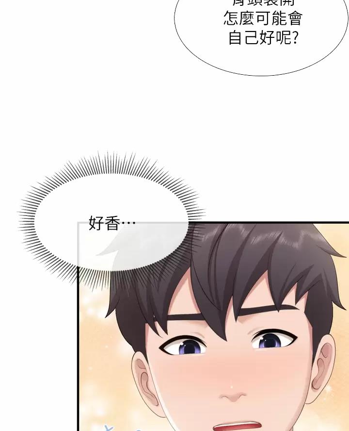 亲子餐厅漫画,第59话2图