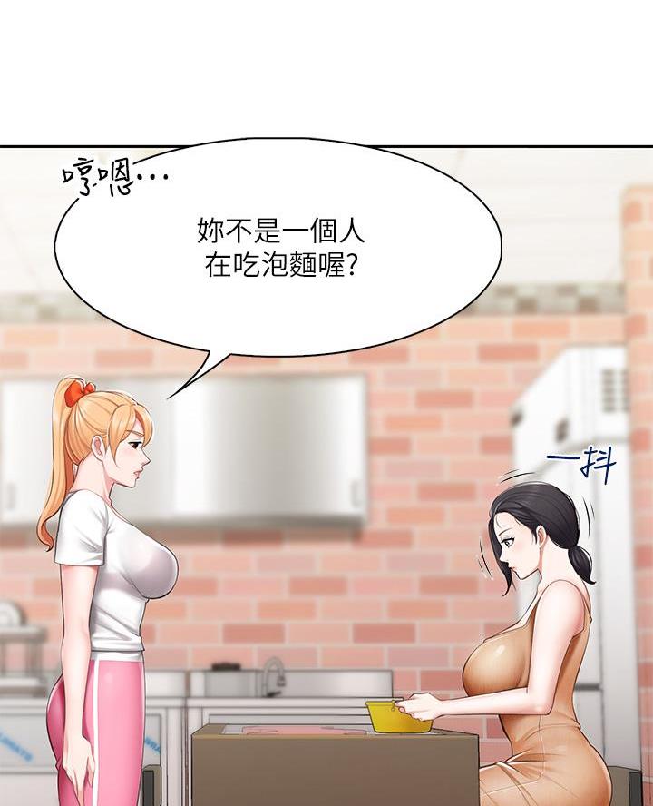 亲子餐厅漫画,第10话1图