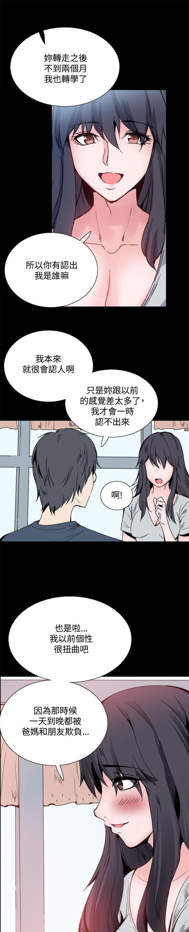 整容针剂都包括哪些漫画,第23话2图