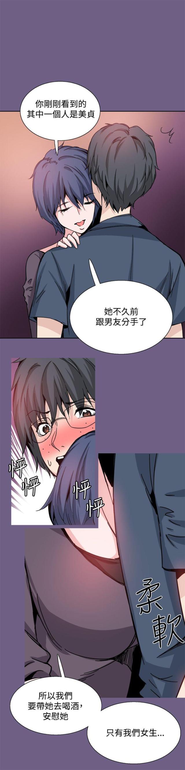 整容针漫画,第20话2图