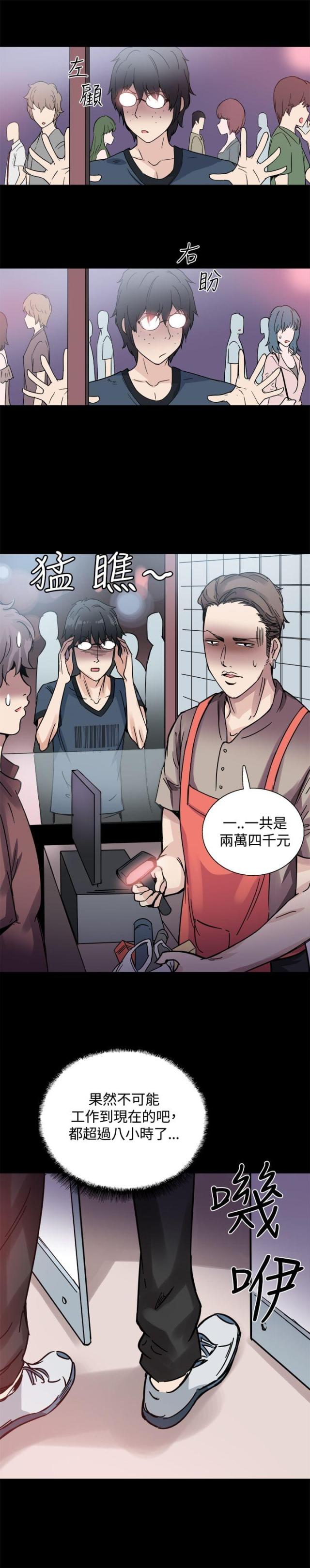 整容针第24集漫画免费漫画,第22话1图