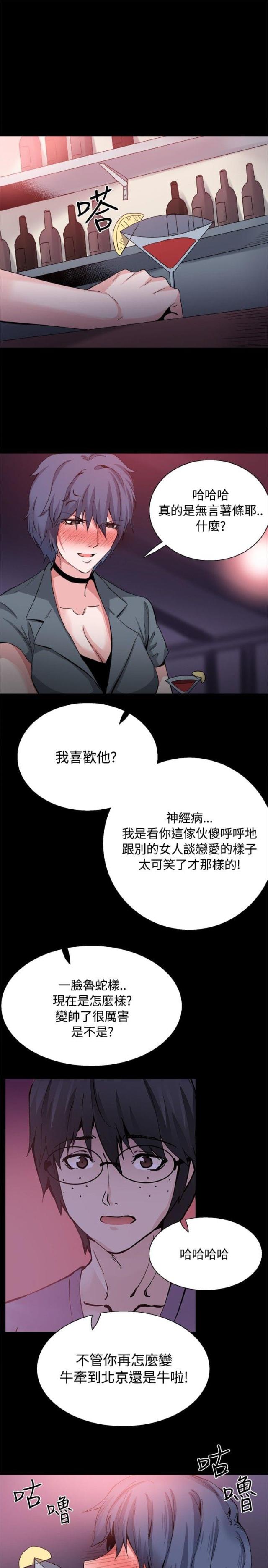 整容针都有什么类型漫画,第33话1图