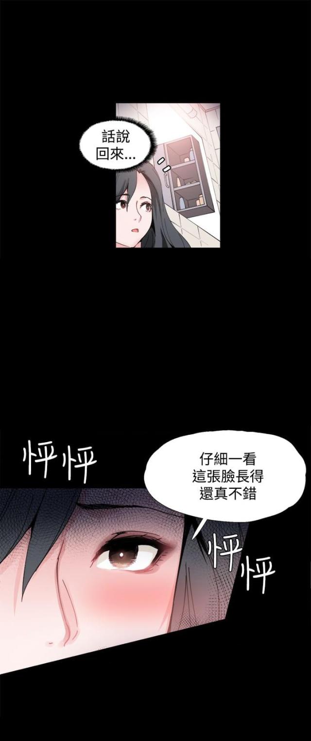 整容脸和自然脸的区别漫画,第2话1图