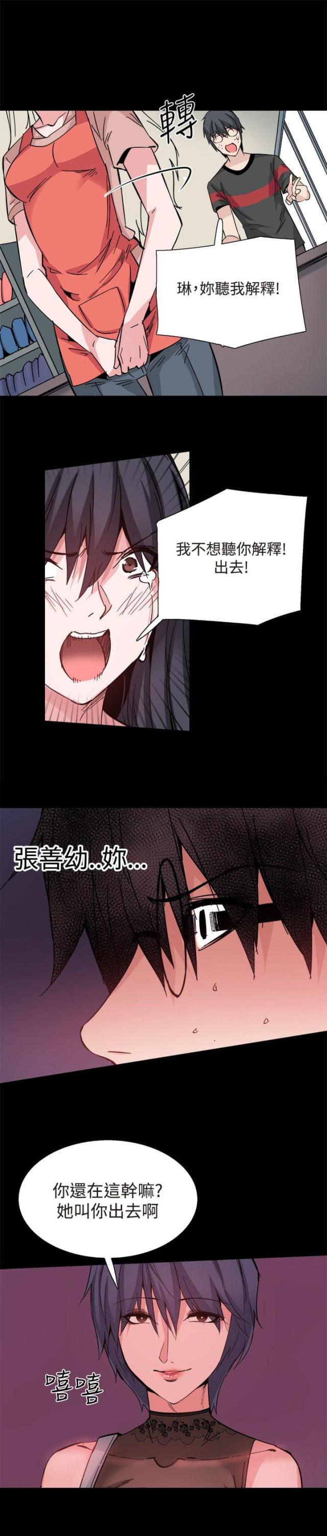 整容针剂漫画,第30话1图