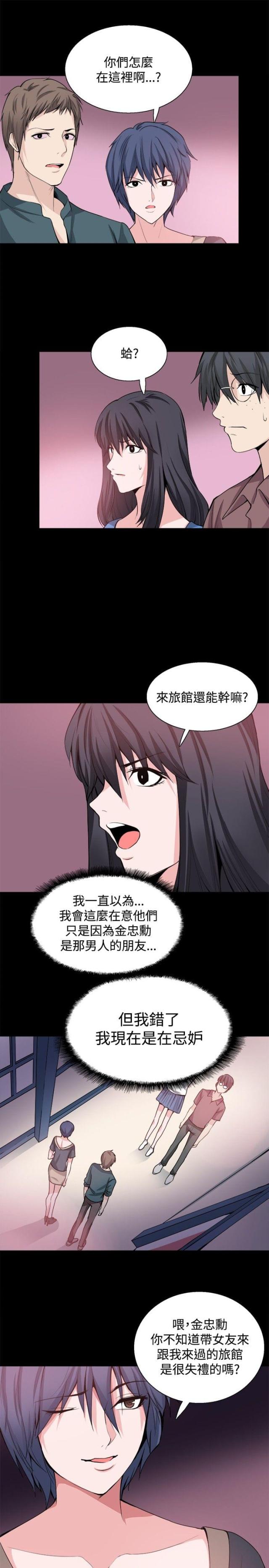 整容针第24集漫画免费漫画,第26话1图