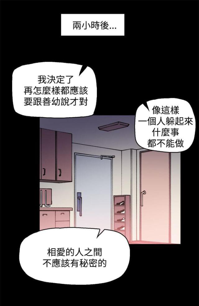 整容证明模板漫画,第2话2图