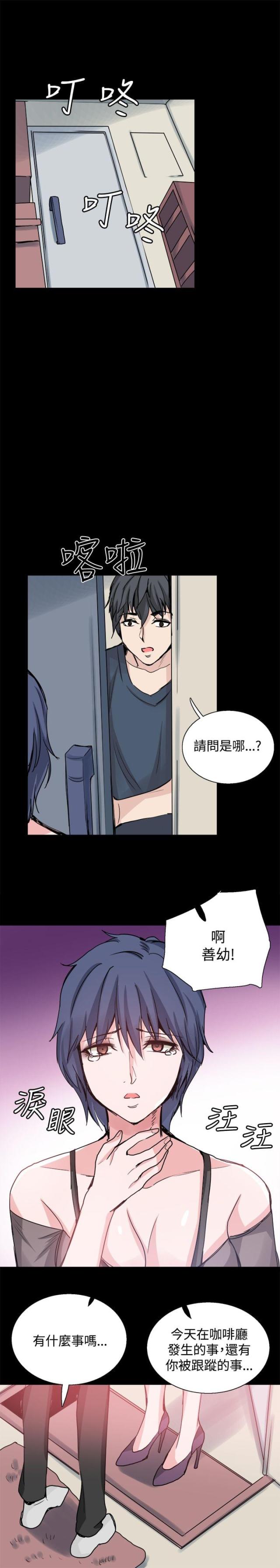 整容针剂漫画,第24话1图