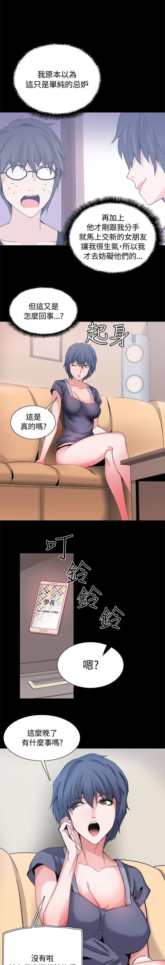整容针都有哪些漫画,第31话2图