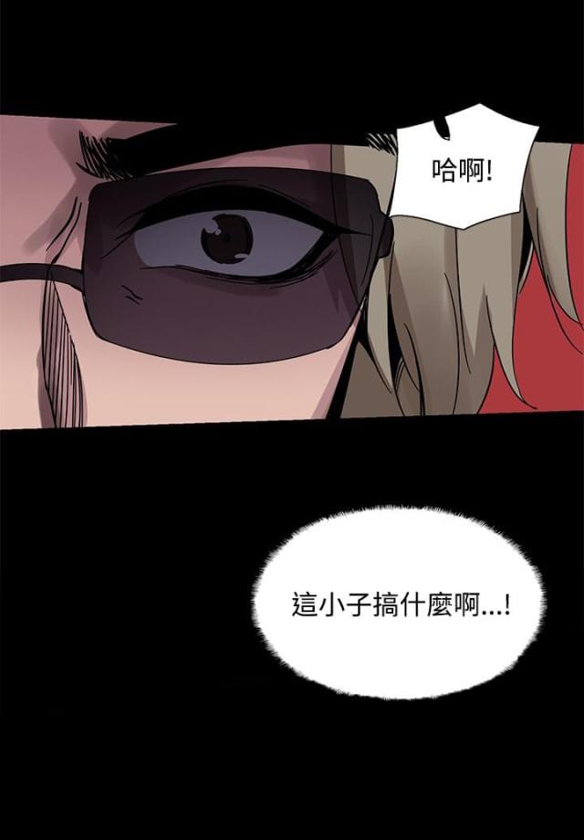 整容针打坏了可以要求哪些赔偿漫画,第19话1图