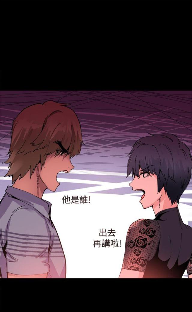 整容针第24集漫画免费漫画,第14话2图