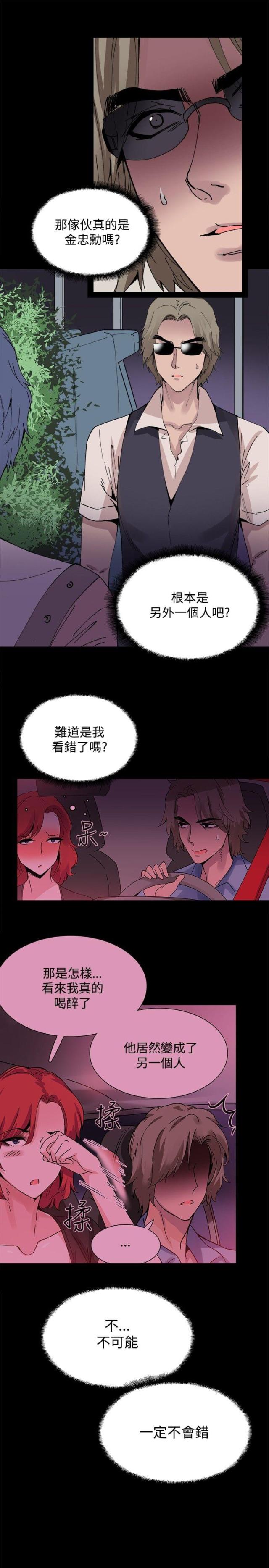 整容针叫什么漫画,第21话1图