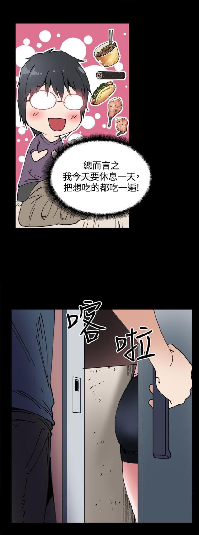 整肠生漫画,第22话1图