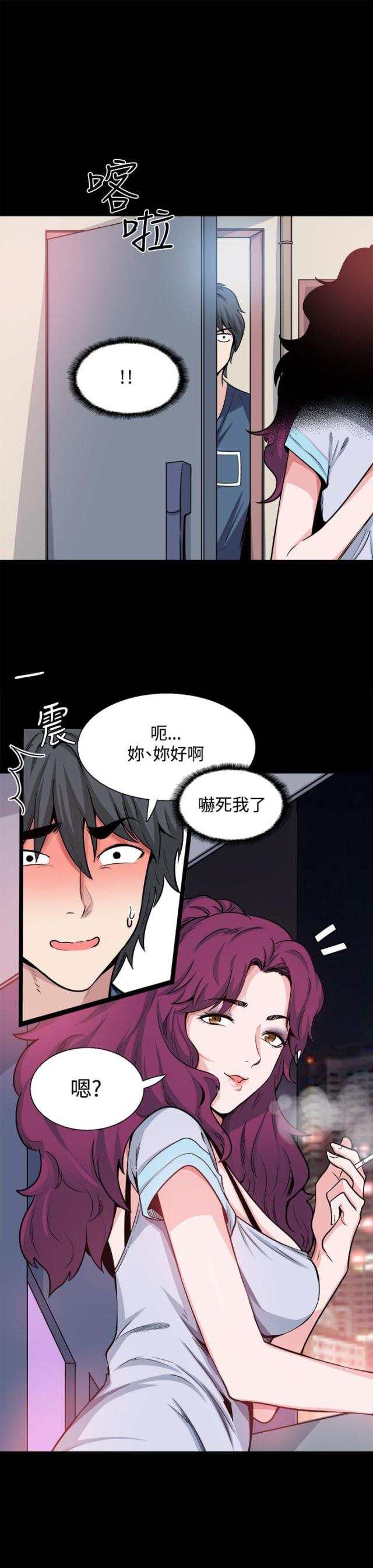 整容针都有哪些漫画,第18话2图