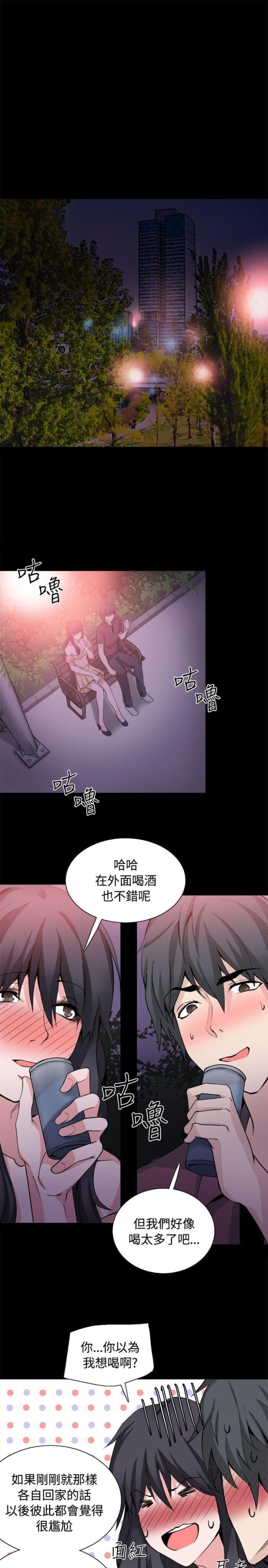 整容针第24集漫画免费漫画,第31话1图