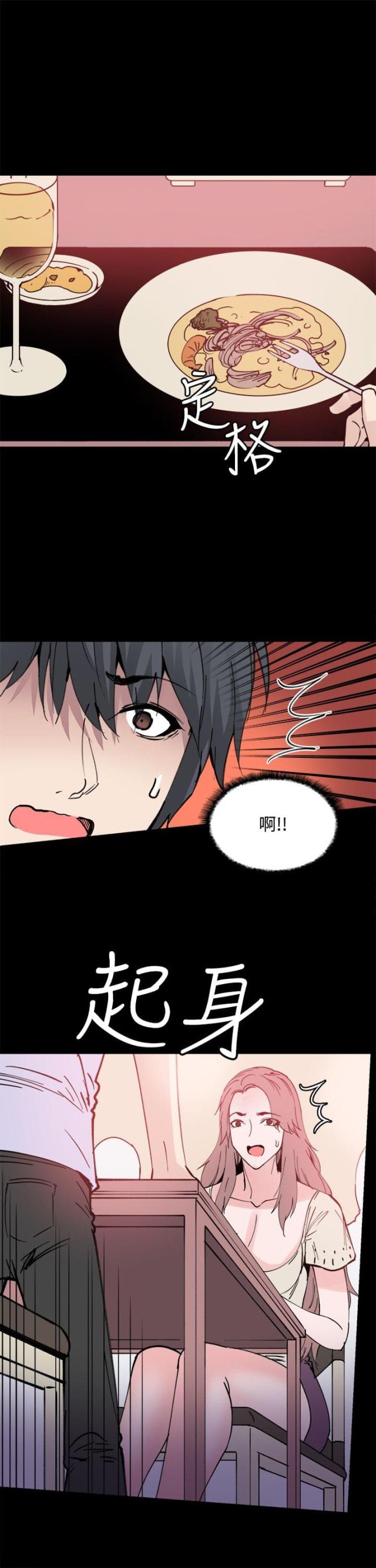 整容针漫画高清免费看漫画,第9话1图