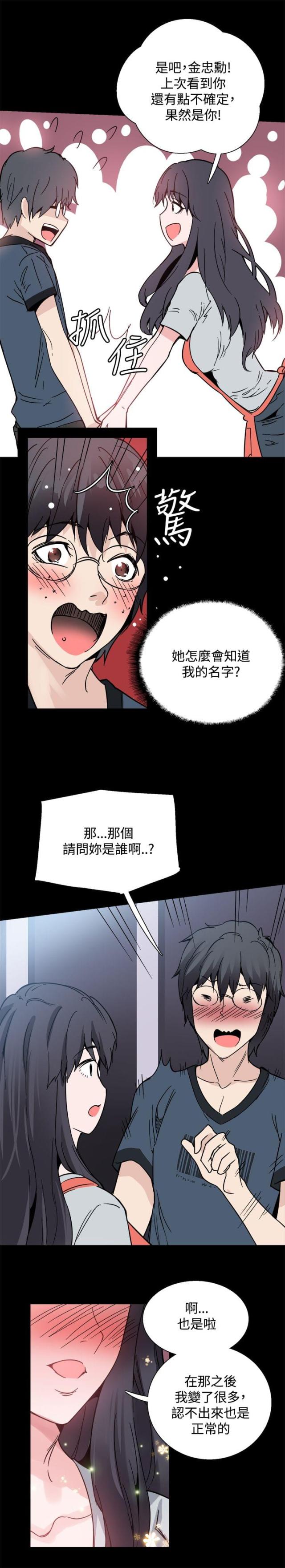 整容针第24集漫画免费漫画,第22话2图
