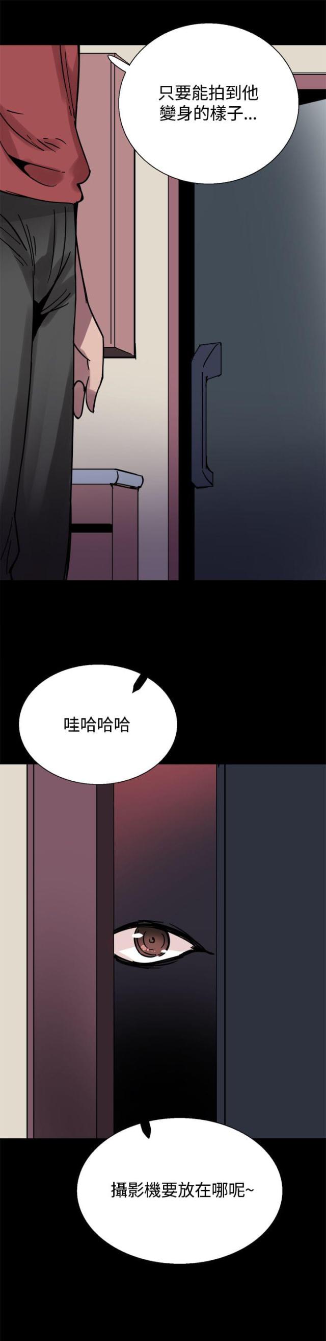 整容针第24集漫画免费漫画,第22话1图